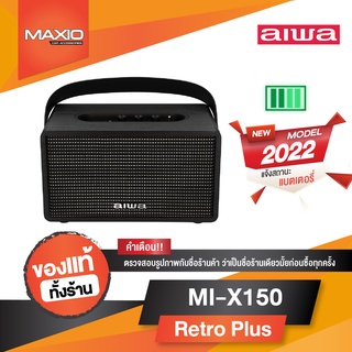 AIWA MI-X150 Retro Plus GEN II ลำโพงบลูทูธพกพา Bluetooth Speaker  ของเเท้ 100%