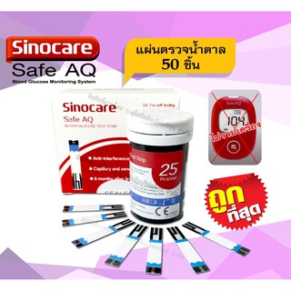 แถบ AQ SMART ของแท้  50 ชิ้น ราคา 309.-เท่านั้น