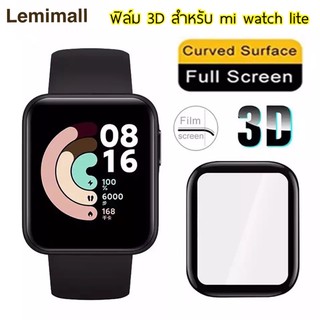 ฟิล์มกันรอย Xiaomi Mi Watch Lite (Film 3D) งาน พลาสติก