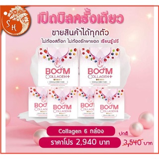 แพ็คเกจแถม คอร์สเรียน Room coffee และ Boom Collagen