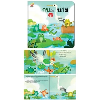 นิทานอีสปชุด20 เล่ม -นิทานอีสป2ภาษาไทยอังกฤษ