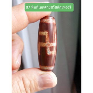 หินทิเบตลายสวัสดิกะหินแห่งคุณธรรม