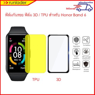 [พร้อมส่งไวจากไทย] ฟิล์มกันรอย Huawei Band 7 /Huawei Band6 ฟิล์ม TPU / ฟิล์ม Hydrogel / ฟิล์ม 3D