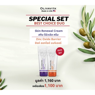 Skin renewal cream 57กรัม + Zinc oxide barrier 57กรัม