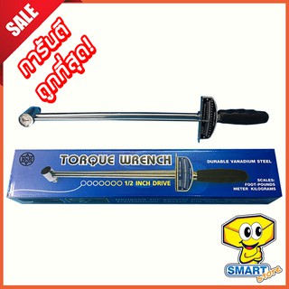 ประแจปอนด์ ขนาด 200 ปอนด์ SOLID TORQUE WRENCH ด้ามปอนด์ 1/2" แบบเข็ม