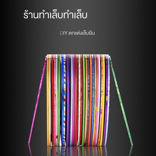 อุปกรณ์เสริมสติ๊กเกอร์ติดเล็บสีทองและเงิน 1 ชิ้น