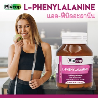 แอลฟีนิลอะลานีน x 1 ขวด ไบโอแคป L-Phenylalanine Biocap แอล-ฟีนิลอะลานีน L Phenylalanine ลดความอยากอาหาร