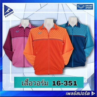 GRAND SPORT เสื้อวอร์ม รุ่น 16-351