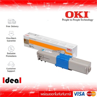 หมึกพิมพ์เลเซอร์ OKI C332-MC363-C  สีฟ้า ของแท้ Cyan Original Toner Cartridge ใช้กับเครื่อง OKI C332, MC363 (1500page)