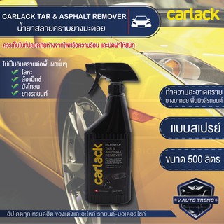 สเปรย์สลายคราบยางมะตอย Carlack Tar Remover 500 lm. น้ำยาขจัดคราบยางมะตอย