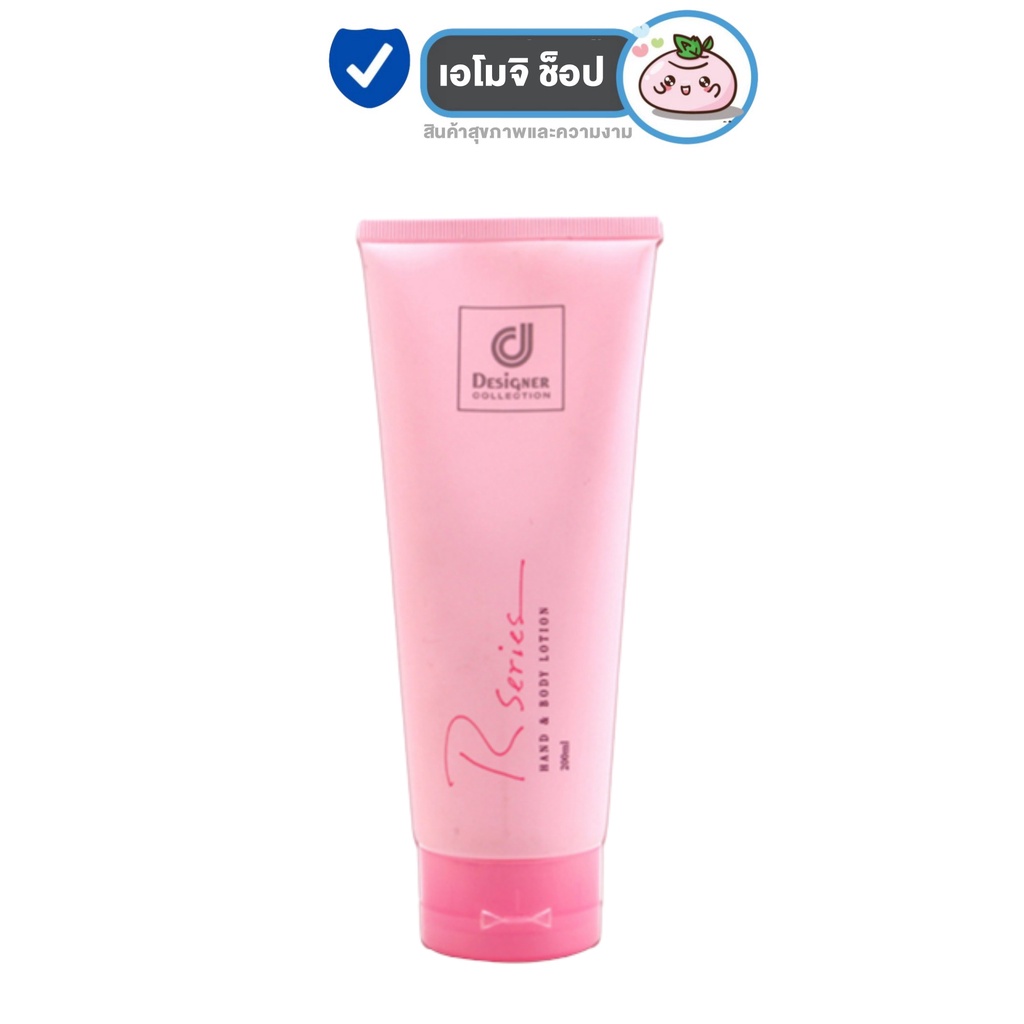 R Series อาร์ ซีรี่ส์ โลชั่นน้ำหอม [หลอดชมพู 200 ml./หลอด]