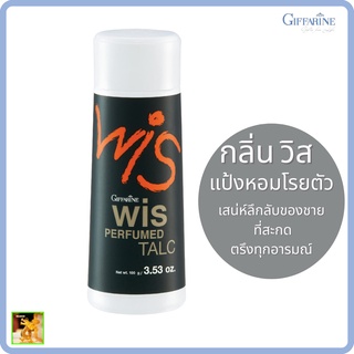 แป้งหอมโรยสตัว วิส กิฟฟารีน | Wis Perfumed Talc Giffarine|กลิ่นหอม เสน่ห์ลึกลับของชาย ที่สะกดตรึงทุกอารมณ์