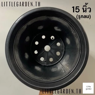 Little กระถาง 15 นิ้ว 10 ใบ(สีดำ🖤 สีขาว สีอิฐ)
