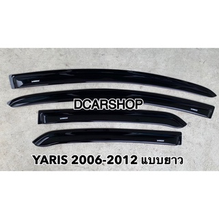 กันสาด YARIS ยารีสปี 2006-2012 แบบยาว