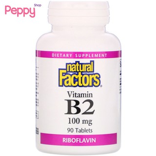 Natural Factors Vitamin B2 Riboflavin 100 mg 90 Tablets วิตามินบี 2 (90 เม็ด)