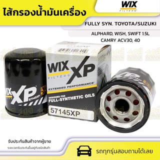 WIX ไส้กรองน้ำมันเครื่อง FULLY SYN. TOYOTA/SUZUKI: CAMRY ACV30, 40, ALPHARD, WISH, SWIFT 1.5L