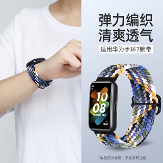 สายนาฬิกาข้อมือไนล่อนถัก ยืดหยุ่น ระบายอากาศ แบบเปลี่ยน สําหรับ Huawei 7 Huawei Smart Sports Bracelet 7