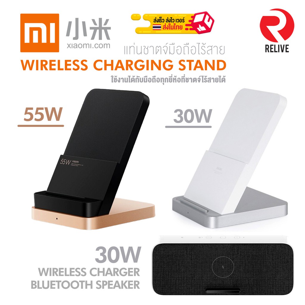 🔋 📲 Xiaomi Wireless Charger 50W 30W + 🔊 Bluetooth Speaker - แท่นชาร์จ ไร้สาย ใช้กับมือถือได้ทุกยีห้อ