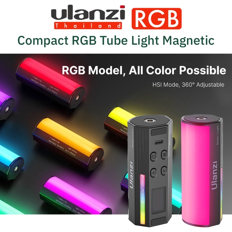 Ulanzi i-Light Compact RGB Tube Light ไฟแท่ง RGB ปรับสี ปรับแสง ได้หลาก ...