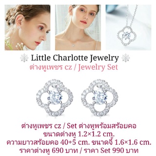 ต่างหูเพชร cz / Jewelry Set เซ็ตต่างหูพร้อมสร้อยคอเพชร cz