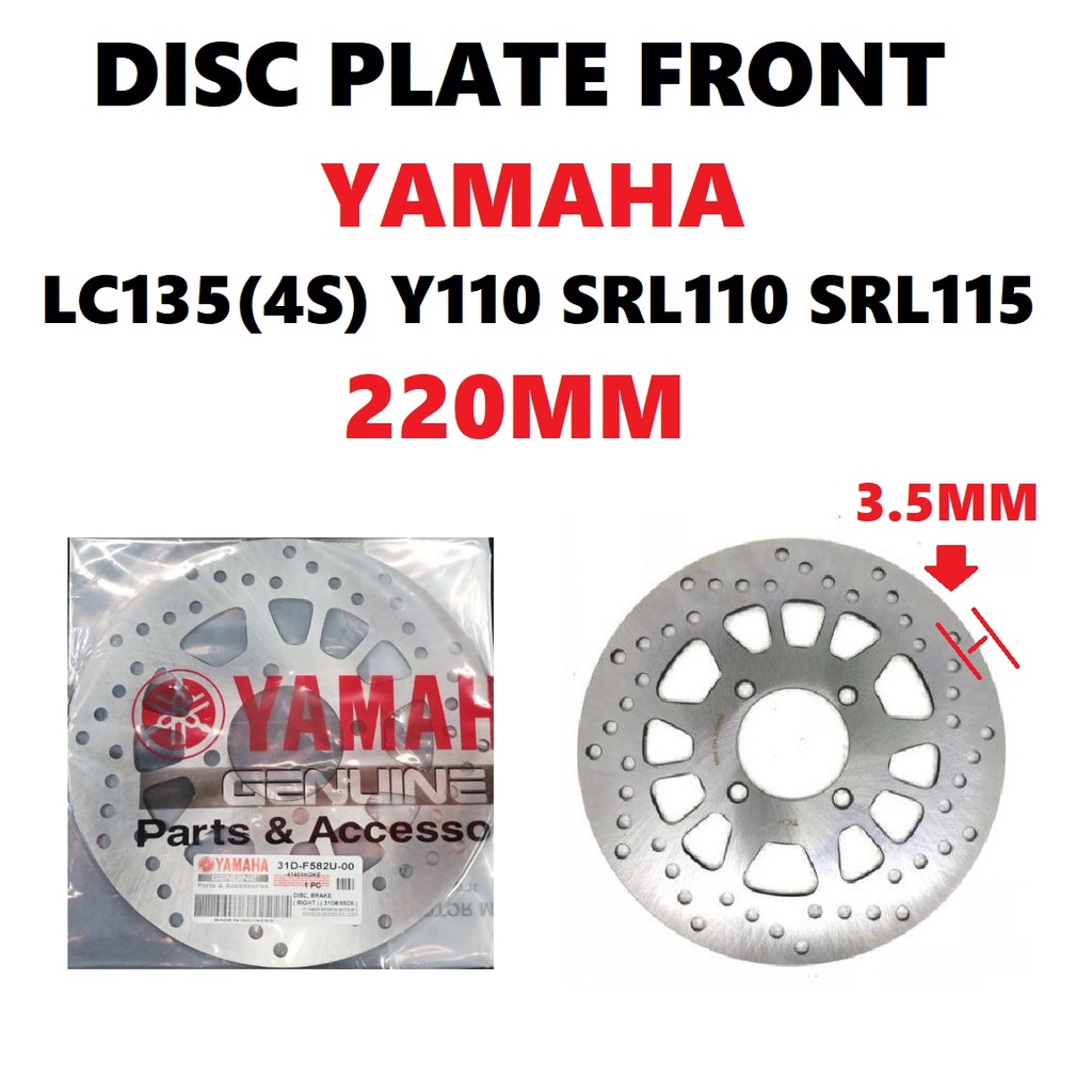 จานเบรค YAMAHA SUNSTAR Y110 Lagenda 110 SRL110 LC135 (220MM) เอกสารมาตรฐาน DEPAN