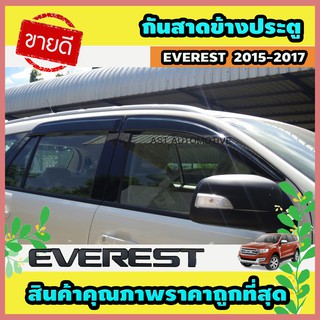 กันสาดข้างประตู คิ้วกันสาด สีดำเข้ม Ford Everest 2015-2017 (AO)