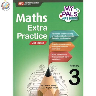 Global Education หนังสือแบบฝึกหัดคณิตศาสตร์ป. 3  MPH Maths Extra Practice P3 (2nd Edition)