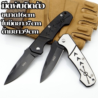 มีดพับแบบพกพา มีดกลางแจ้งเดินทาง มีดผลไม้มินิ Portable folding outdoor knife travel all-steel mini fruit knife