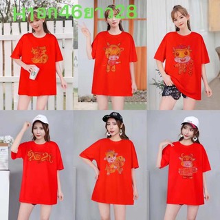 พร้อมส่งเสื้อยืดแขนสั้นสีแดง ใส่ตรุษจีน สวยๆใส่สบาย มาแล้วจ้า อก46 ยาว28