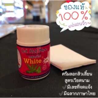 ครีมลอกสิวเสี้ยนสูตรเวียดนามของแท้100% ✔️หมดอายุ2026 ✔️มีฉลากภาษาไทย ✔️มีเลขที่จดแจ้ง