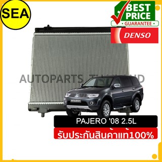 หม้อน้ำ DENSO MITSUBISHI	PAJERO 08 2.5L A/T#2614701090 (1ชิ้น)