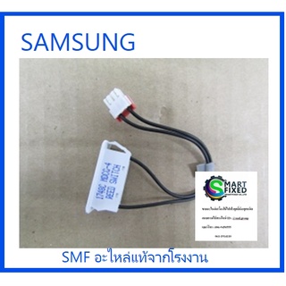 สวิสตู้เย็นซัมซุง/ SWITCH REED/SAMSUNG/DA34-00043A:DA34-00043J/อะไหล่แท้จากโรงงาน