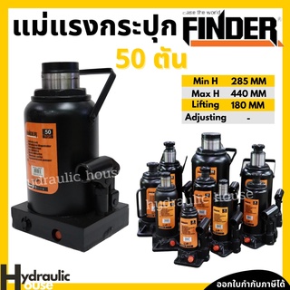 แม่แรงไฮโดรลิค 50 ตัน Bottle Jack FINDER แม่แรงกระปุก