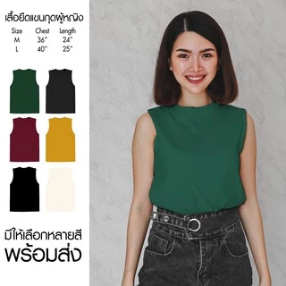พร้อมส่ง เสื้อยืดแขนกุด ผู้หญิง Cotton100% ใส่สบายไม่มีตะเข็บข้าง ระบายอากาศดี เหมาะกับอากาศร้อน SummerSleeveless ราคาดี
