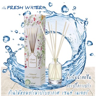 น้ำหอมไม้ปักอโรม่า scent nature กลิ่น Fresh water