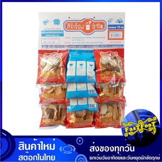 เครื่องเทศต้มตุ๋น ห่อผ้า 30 กรัม (10ซอง) ศิริเรืองอำไพ Siriruang Ampai Bundle Herbs Set ต้มตุ๋น เครื่องเทศ ชุดต้มตุ๋น เค