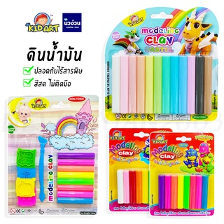 KIDART ดินน้ำมัน ชุดดินน้ำมัน พร้อมบล็อก แม่พิมพ์ 8,12 สี สีหลัก สีนีออน สีพาสเทล ✅ปลอดภัยไร้สารพิษ✅