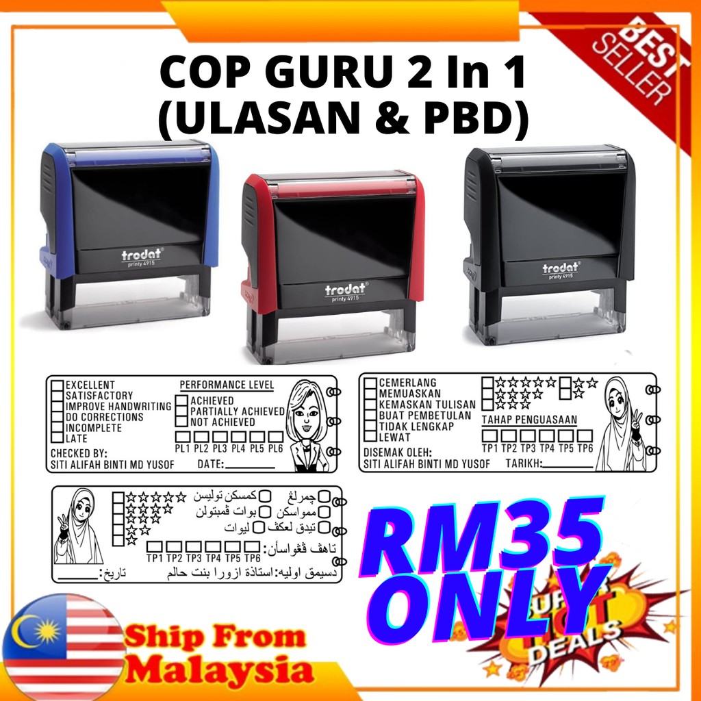 คอปครู 2 in 1 (Ulasan และ PBD) หมึกในตัว
