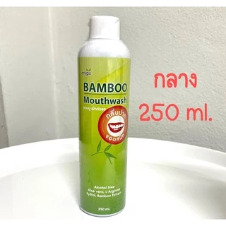 Orygis น้ำยาบ้วนปาก แบมบู เม้าท์วอช Bamboo Mouthwash ขนาด 200, 250, 450 ml