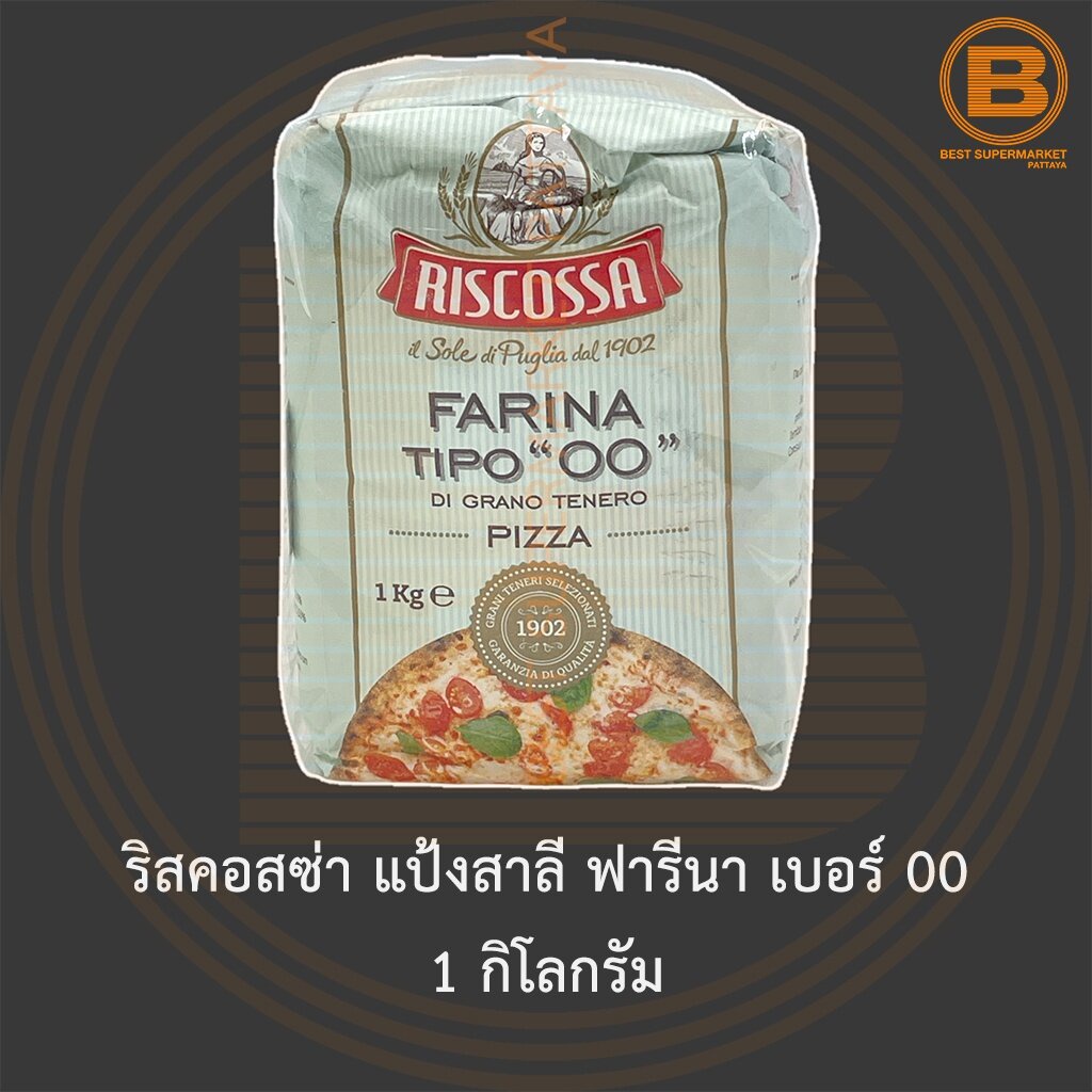 ริสคอสซ่า แป้งสาลี ฟารีนา เบอร์ 00 1 กิโลกรัม Riscossa Tender Wheat Flour "00" 1 kg.