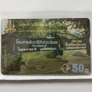 s70 ของสะสมบัตรเติมเงินมือถือ บัตรโทรศัพท์ใช้แล้ว ลายตามภาพ