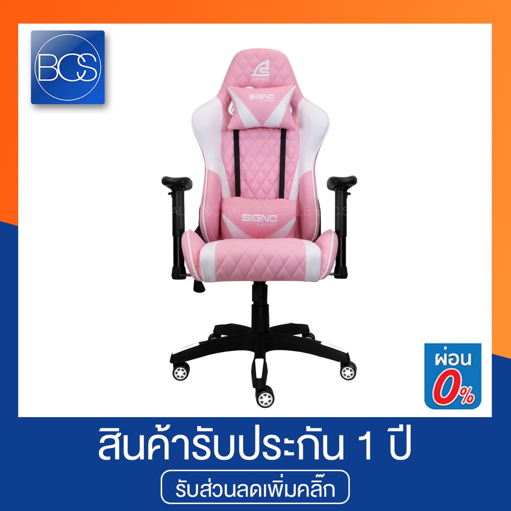 SIGNO E-Sport GC-203PW BAROCCO Gaming Chair เก้าอี้เกมมิ่ง - (สีชมพูขาว) - Pink/White