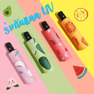 ร่มกันแดด uv สีน่ารัก ร่มกันฝน ร่มกันแดด ร่มกันUV ร่มกันยูวี ร่มพับได้ ร่มพับ ร่ม uv Umbrella