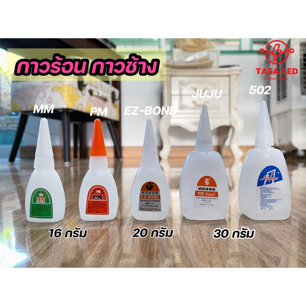 กาวร้อน กาวช้าง หลากหลายแบรนด์ แบ่งขายเป็นหลอด