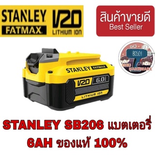 STANLEY แบตเตอรี่ 20V. MAX 6.0Ah. รุ่น SB206​ ของแท้100%