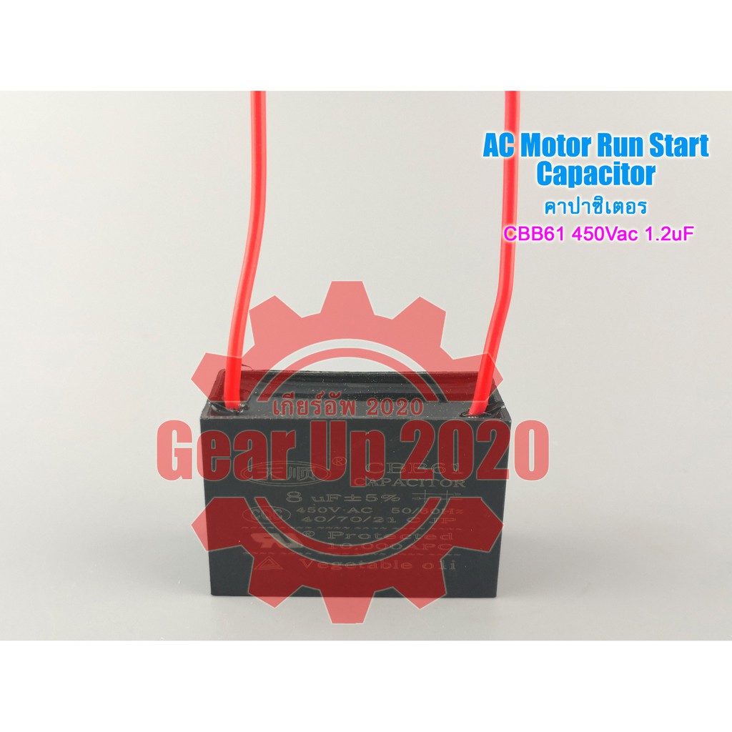 (สต๊อกพร้อมส่ง ในไทย) Capacitor CBB61 450Vac 1uF 1.2uF 1.8uF 2.5uF 5uF 8uF Start Capacitor คาปาซิเตอ