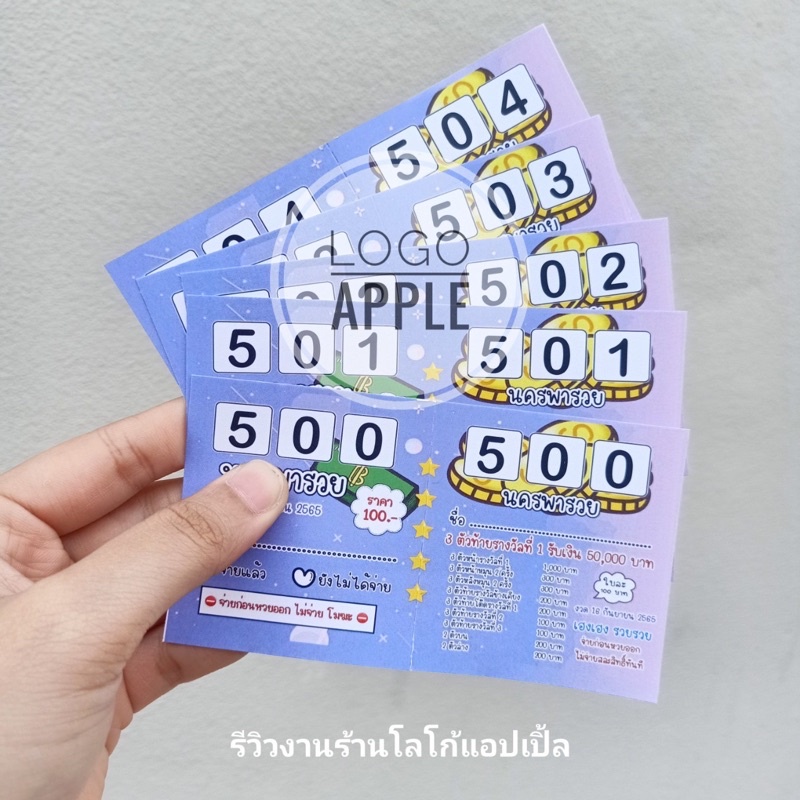 บัตรตั๋ว บัตรทอง บัตรเบอร์ ชุด1,000ใบ รันเลข 000-999