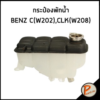 FEBI / กระป๋องพักน้ำ MERCEDES BENZ C-Class W202 , CLK-Class W208 2025000249 202 500 02 49 หม้อพักน้ำ ถังพักน้ำ กระป๋อง