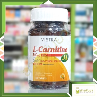 VISTRA L-Carnitine 500mg Plus 3L วิสทร้า แอล-คาร์นิทีน พลัส 3 แอล