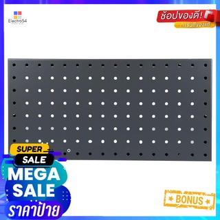 แผงเหล็กติดผนัง STACKO 20x1.5x40 ซม. สีเทาPEGBOARD STACKO 20X1.5X40CM GREY